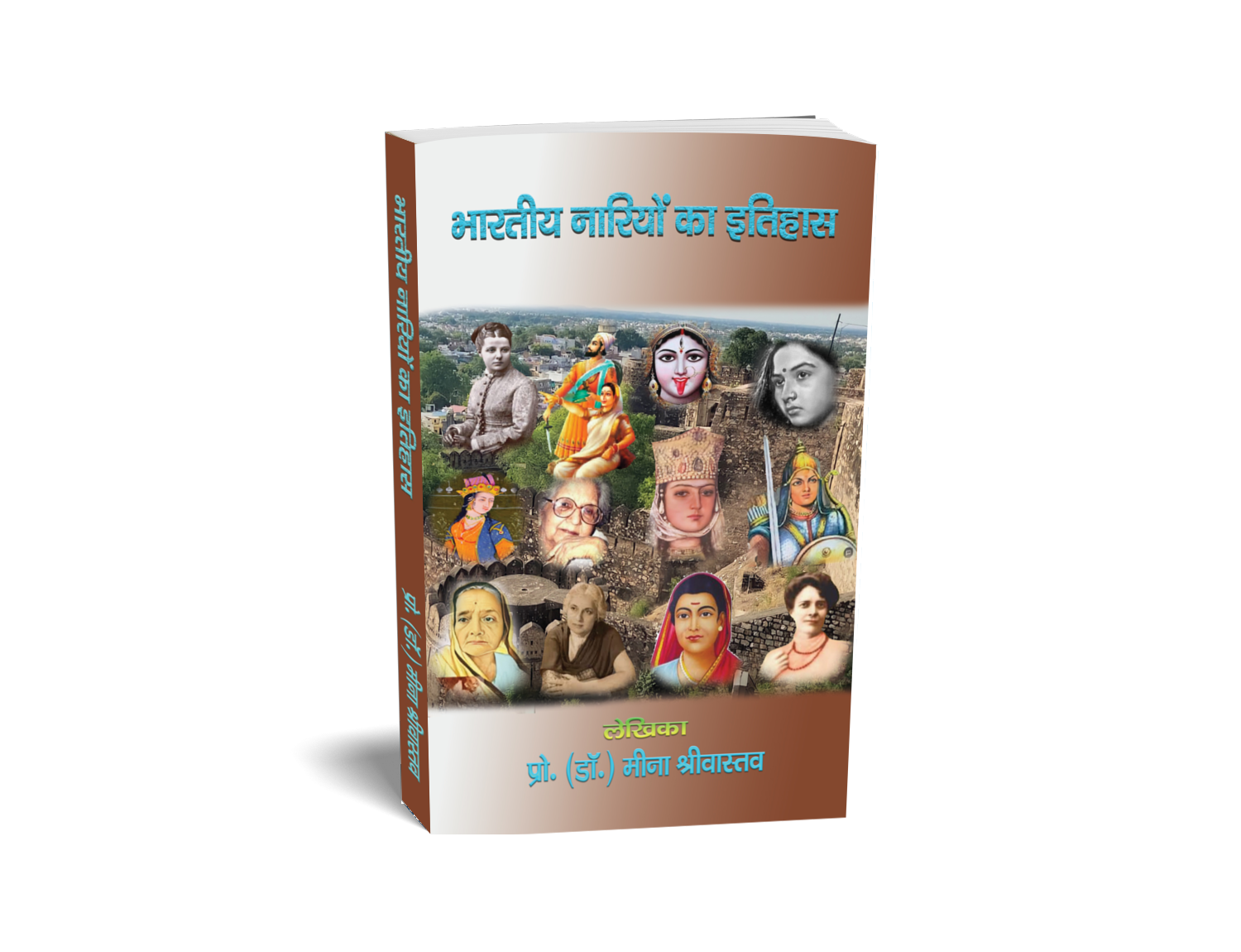 Bhartiya Nariyo Ka Itehaas