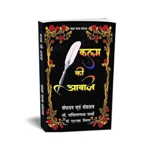 Kalam Ki Awaz