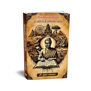 Lokanayak Tulsidas ke sahitya mein kalikaal Varnan