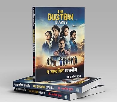 The Dustbin Diaries (Hindi)