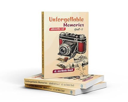 Unforgettable Memories (अविस्मरणीय यादें ) Part-5