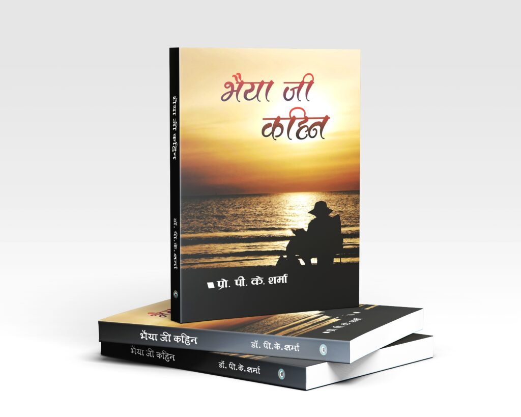 भैया कहिनmcp